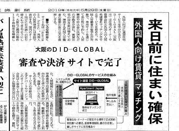 Nikkei newspaper