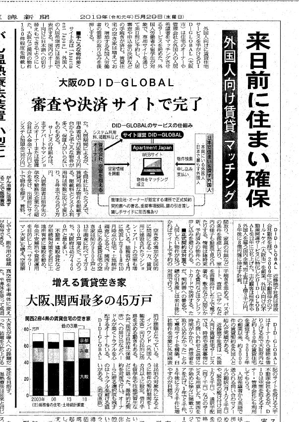 Nikkei newspaper